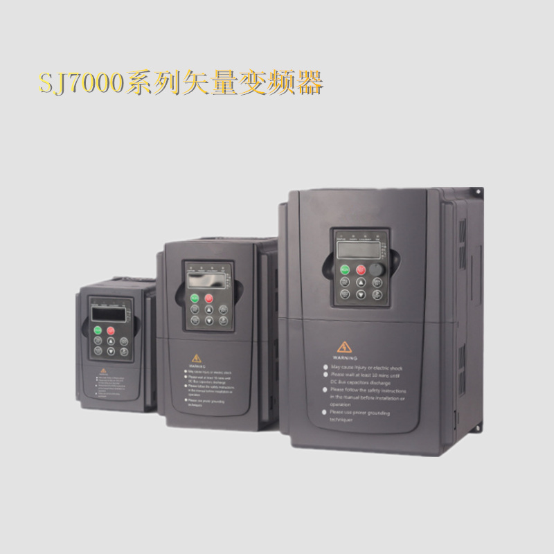 矢量變頻器,通用變頻器,風(fēng)機水泵變頻器,低壓變頻器