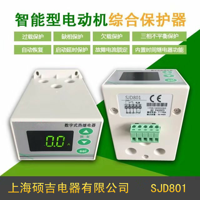 廣東電動機保護器廠家